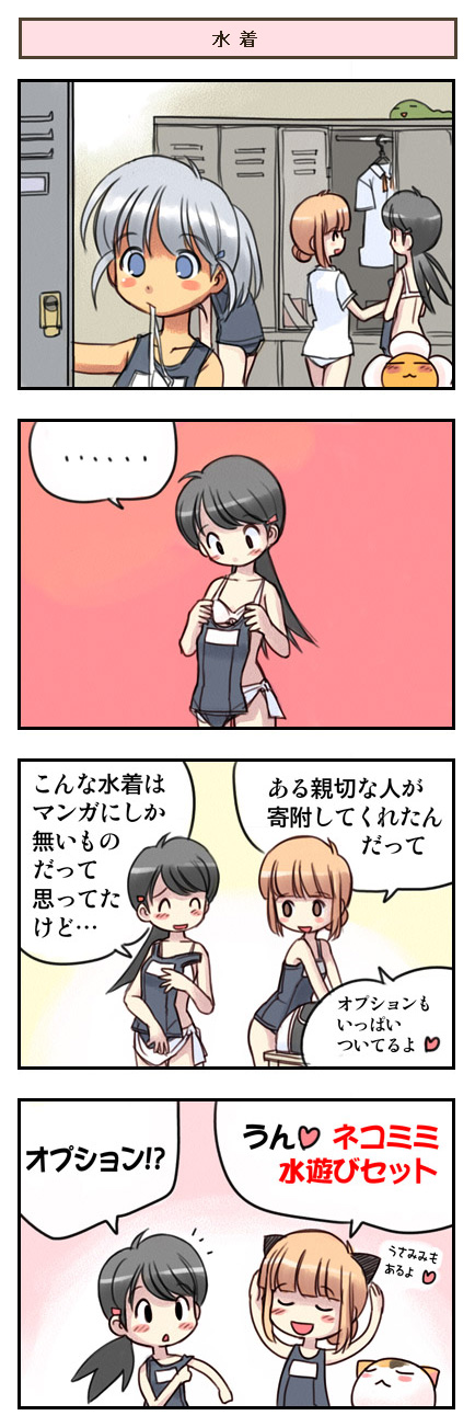 4koma, animal_ears, cat, cat_ears, clothes_in_front, comic, covering, highres
