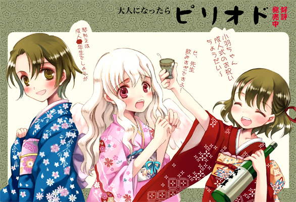 alcohol, japanese_clothes, kimono, koishikawa_kohane, littlewitch, ooyari_ashito, period, sake