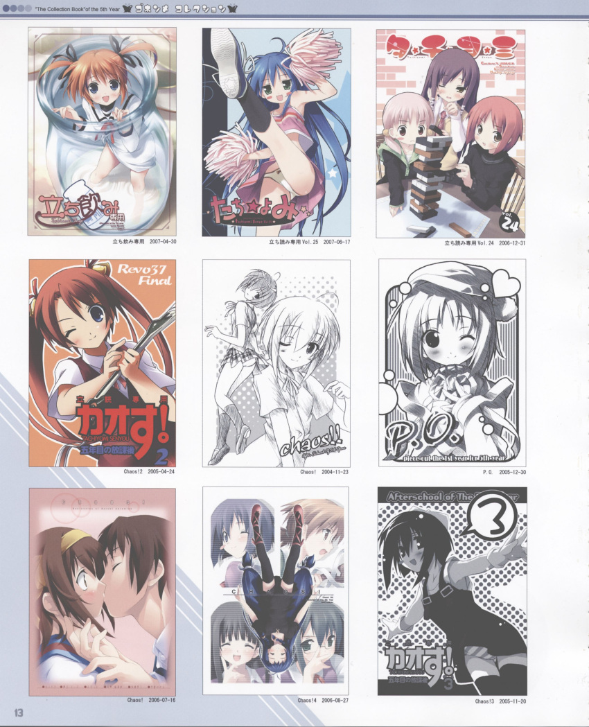 00s, 2boys, 6+girls, absurdres, akino_momiji, ayase_yue, bow, bow_panties
