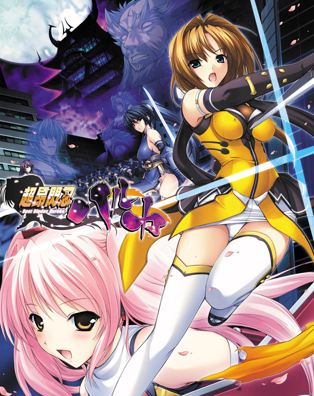 5girls, 6+boys, alice_soft, blue_hair, breasts, brown_hair, choukou_sennin_haruka, cover