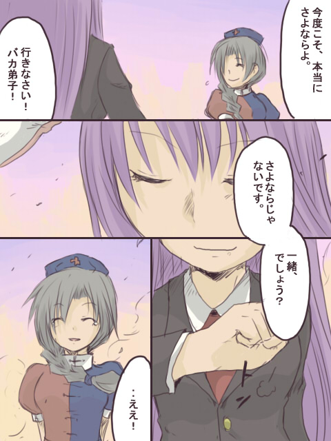 animal_ears, aoi_tobira, comic, female, hitori_osero, parody, rabbit_ears, reisen_udongein_inaba