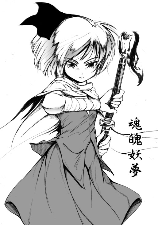1girl, asuima, female, katana, konpaku_youmu, monochrome, ready_to_draw, sheath