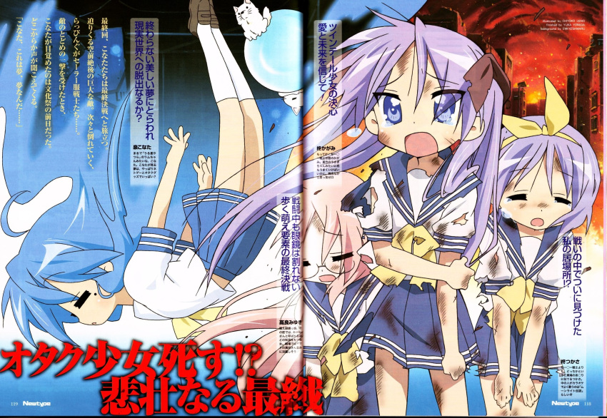 burnt_clothes, cat, cherry_(lucky_star), falling, fire, highres, hiiragi_kagami, hiiragi_tsukasa, izumi_konata, lucky_star, nyamou, parody, scan, school_uniform, serafuku, takara_miyuki, tears, translation_request, ueno_chiyoko, urusei_yatsura, yoshimizu_kagami_(cat)