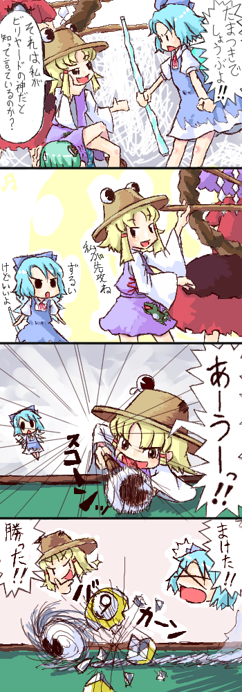 (9), 4girls, 4koma, ameimo, billiards, break_shot, cirno, comic