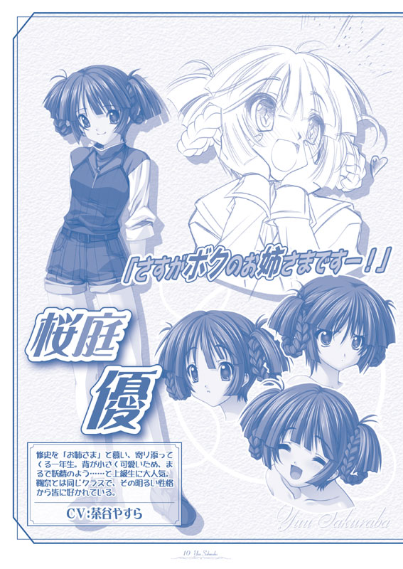1boy, blue, koisuru_otome_to_shugo_no_tate, monochrome, sakuraba_yuu, trap