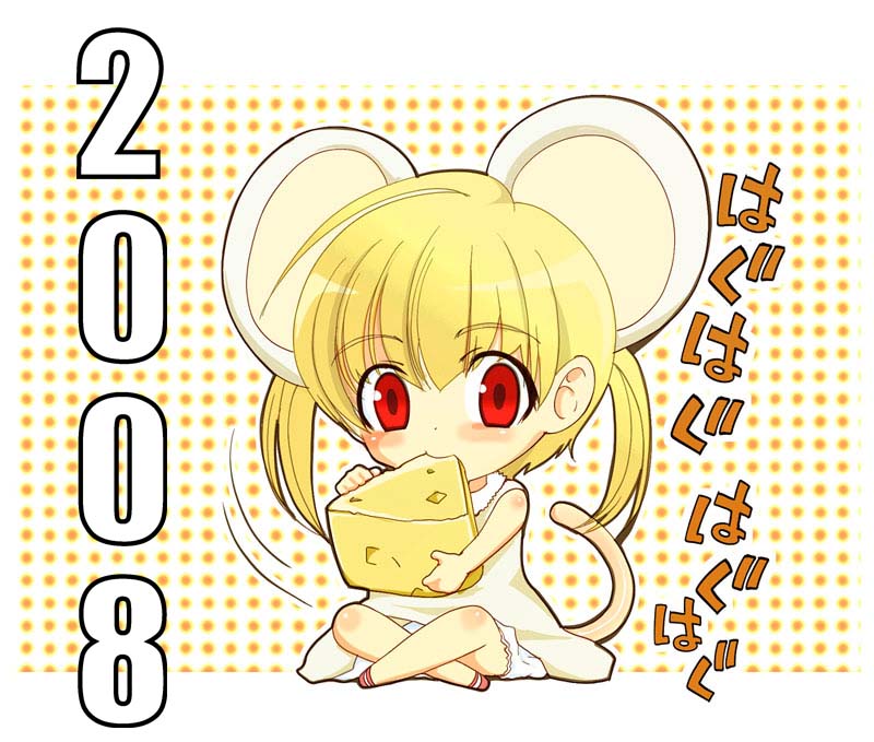 00s, 2008, animal_ears, cheese, mouse_ears, new_year, original, tsukiyoshi_hiroki