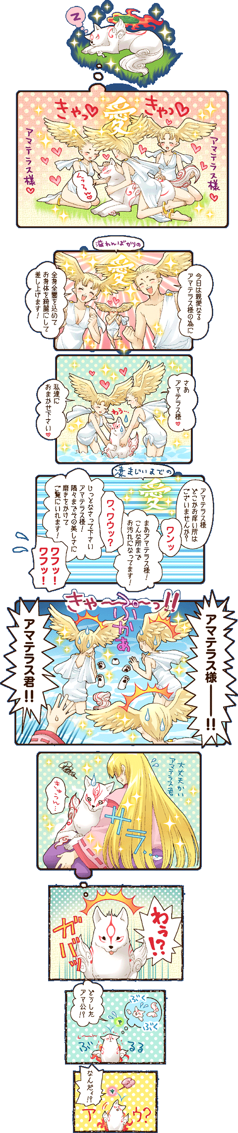2boys, 3girls, amaterasu, comic, highres, issun, long_image, loverial+phantom