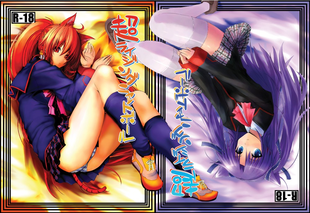 2girls, ahoge, akahoshi_kenji, animal_ears, ass, bangs, bed, bed_sheet