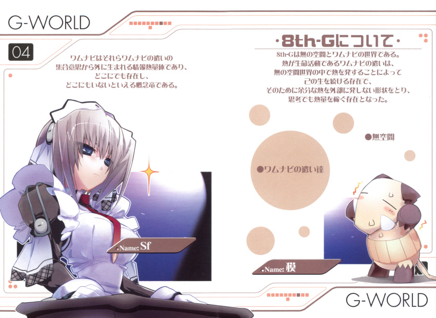 1girl, baku_(artist), highres, maid, owari_no_chronicle, sein_frau, sf, solo