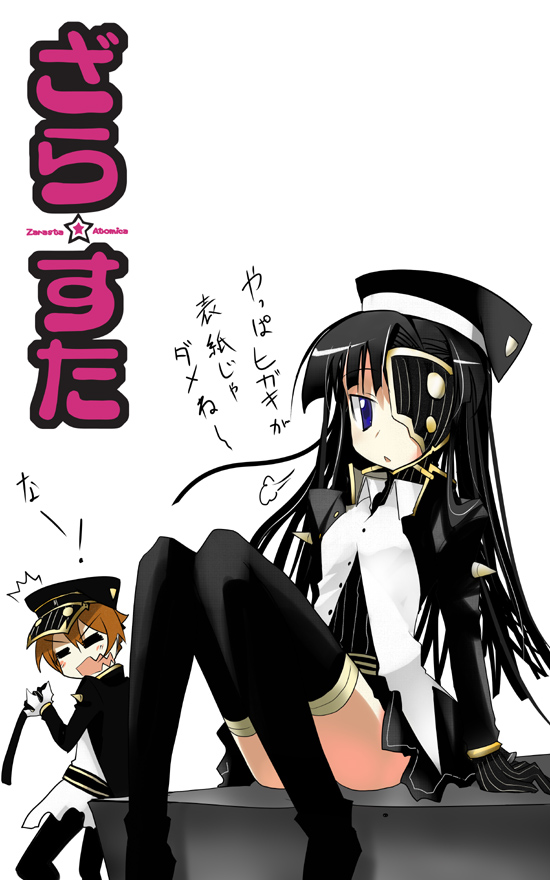 2girls, black_hair, black_legwear, black_skirt, blue_eyes, blush, convenient_censoring, convenient_leg