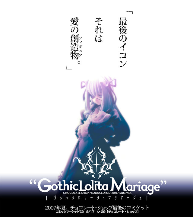 choco, dorothea, eyepatch, figure, gothic, gothic_lolita_mariage, gothic_lolita_marriage