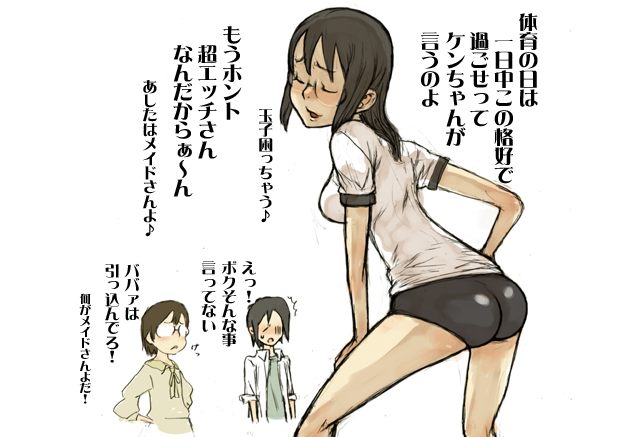 1boy, 2girls, aizawa_yoshihiko, buruma, dennou_coil, glasses, gym_uniform, harakawa_ken'ichi