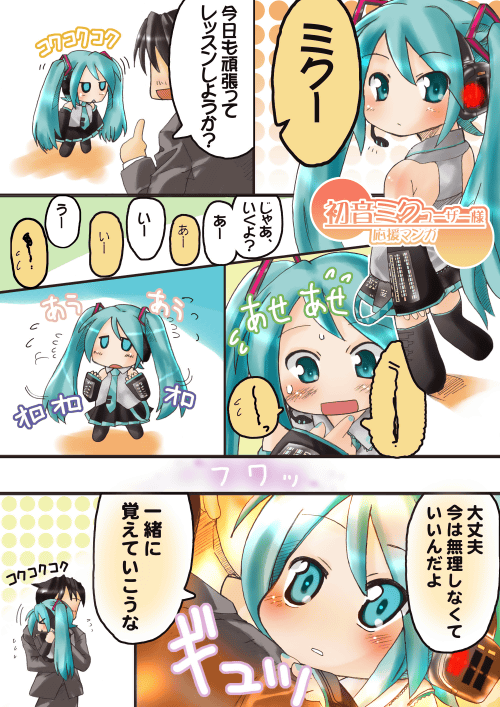 >_<, 1boy, 1girl, aqua_eyes, aqua_hair, black_hair, blush, body_blush, chibi, closed_eyes, comic, detached_sleeves, faceless, faceless_male, hatsune_miku, headset, hug, long_hair, necktie, open_mouth, skirt, standing, thigh-highs, translated, tsurime, twintails, very_long_hair, vocaloid, wada_kenichi