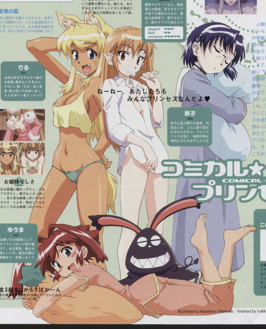 4girls, absurdres, aiko, aiko_(renkin_san-kyuu_magical_pokaan), android, animal_ears, antenna_hair, aqua_eyes