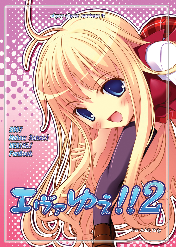 1girl, :d, al_azif_(artist), antenna_hair, aru_(abyssinia), evangeline_a_k_mcdowell, eyebrows, eyebrows_visible_through_hair
