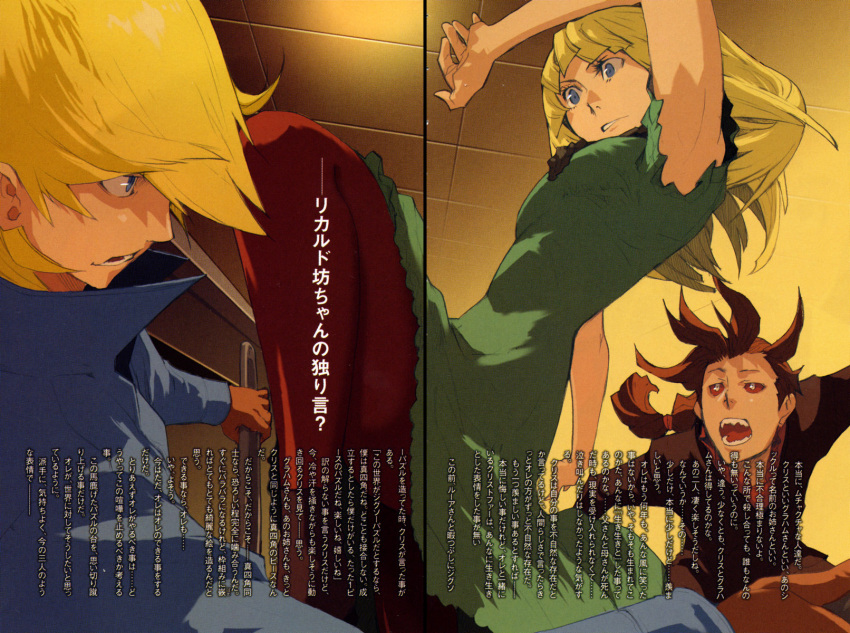 1girl, 2boys, baccano!, blonde_hair, blue_eyes, christopher, christopher_shouldered, enami_katsumi