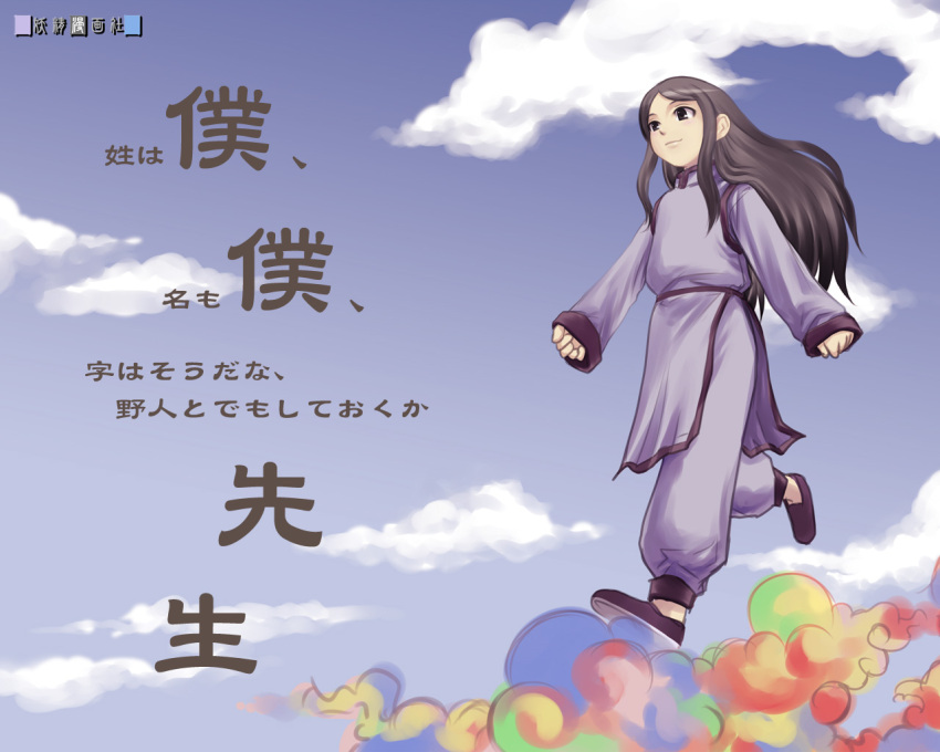1girl, black_eyes, boku_boku, boku_boku_sensei, chinese_clothes, copyright_name, long_hair, sakaki_imasato, sidelocks, sleeves_past_wrists, solo, wallpaper