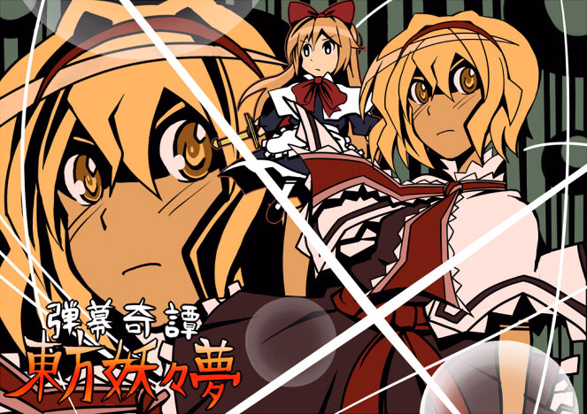 alice_margatroid, aroha_j, female, lens_flare, parody, shanghai_doll, style_parody, tengen_toppa_gurren_lagann