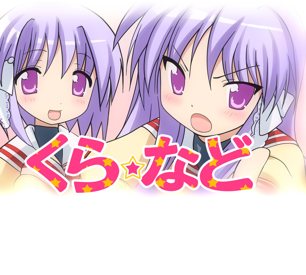 2girls, clannad, company_connection, cosplay, fujibayashi_kyou, fujibayashi_kyou_(cosplay), fujibayashi_ryou, fujibayashi_ryou_(cosplay), hiiragi_kagami, hiiragi_tsukasa, kyoto_animation, long_hair, look-alike, lucky_star, multiple_girls, namamo_nanase, parody, purple_hair, school_uniform, serafuku, short_hair, siblings, sisters, twins, violet_eyes