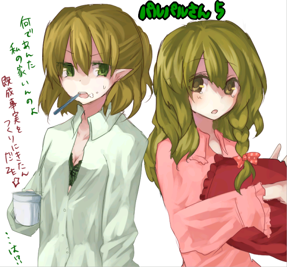 blonde_hair, blush, cup, cups, green_eyes, kame, kirisame_marisa, mizuhashi_parsee