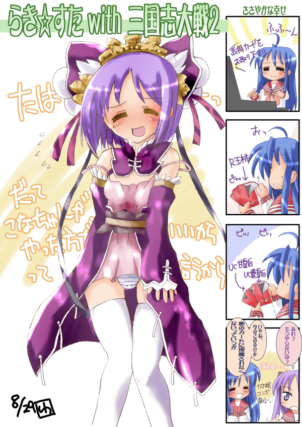 comic, hiiragi_kagami, hiiragi_tsukasa, izumi_konata, lucky_star, panties, school_uniform, serafuku
