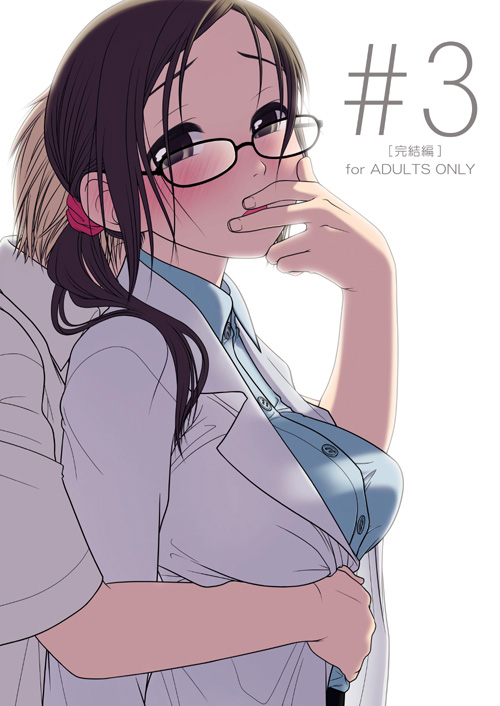 1boy, 1girl, blush, breasts, covering_mouth, glasses, hand_over_another's_mouth, hand_over_mouth