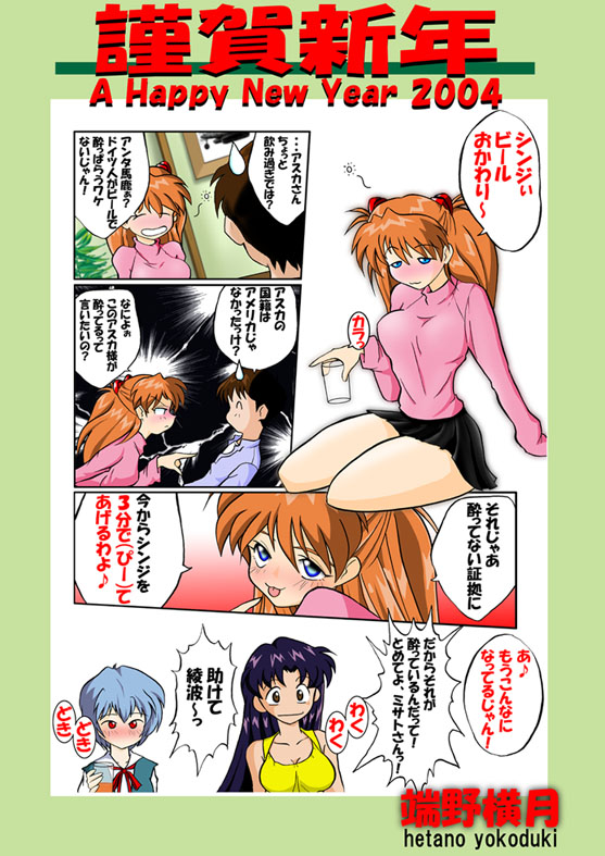 :p, blue_eyes, blue_hair, blush, brown_eyes, comic, drunk, hetano_yokoduki