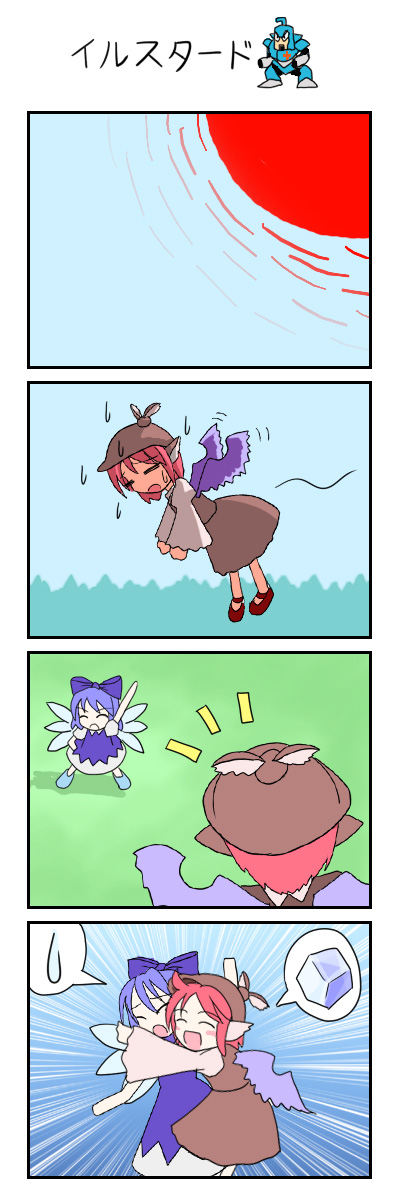 2girls, 4koma, capcom, cirno, comic, des, diveman, female, highres, hug, long_image, multiple_girls, mystia_lorelei, rockman, rockman_(classic), saturday_night_fever, silent_comic, tall_image, touhou