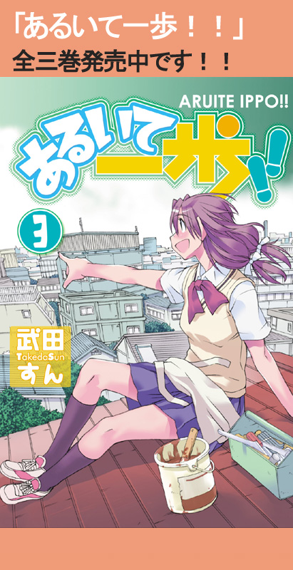 1girl, aruite_ippo!!, school_uniform, serafuku, solo, sweater_vest, takeda_sun, vest