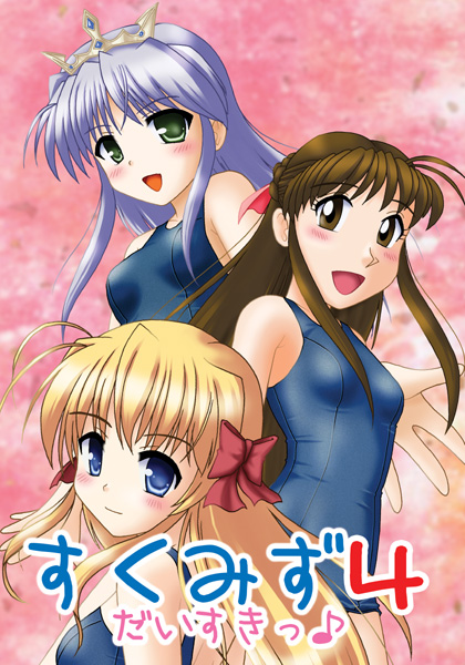 3girls, august_soft, blonde_hair, blue_eyes, blush, breasts, brown_eyes, brown_hair