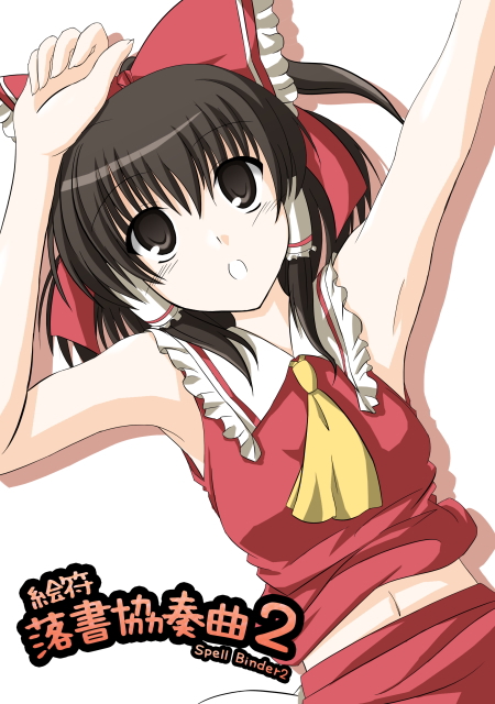 1girl, armpits, female, hakurei_reimu, ikki, solo, touhou