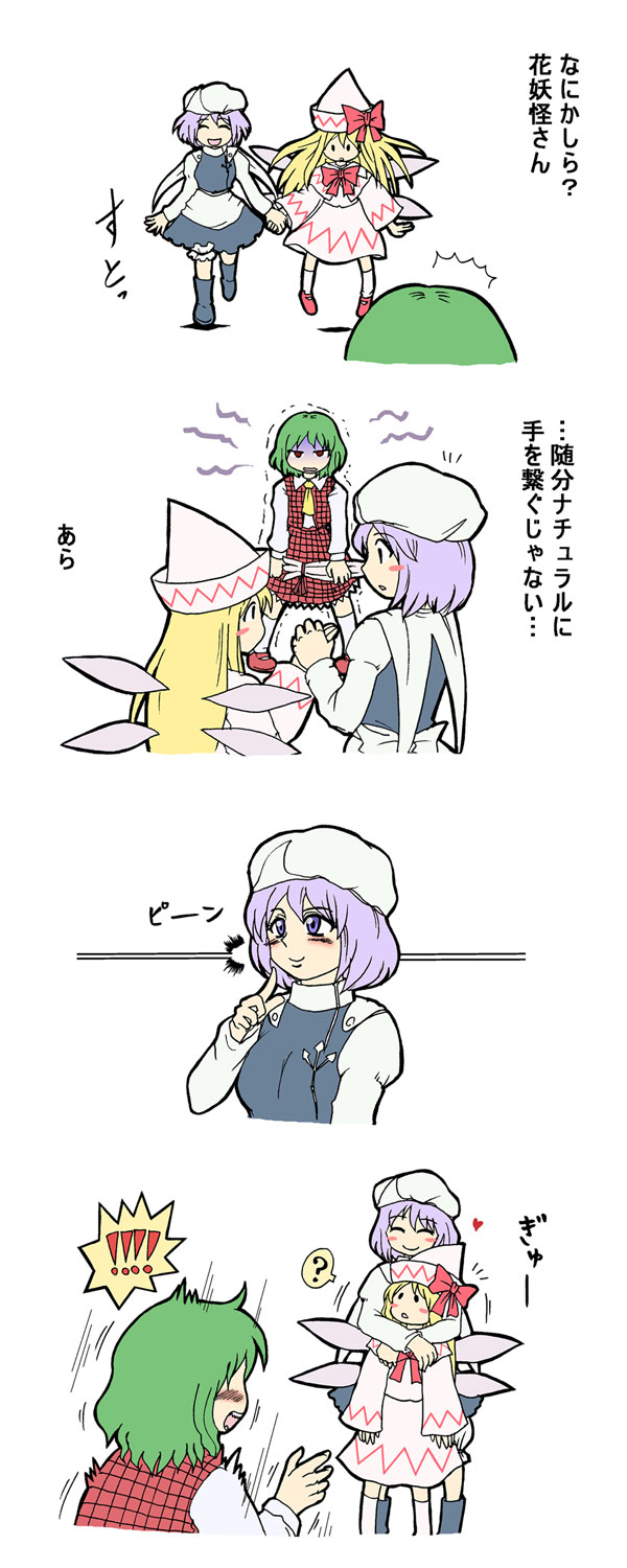 /\/\/\, ?, ^_^, blush_stickers, closed_eyes, comic, fairy_wings, green_hair