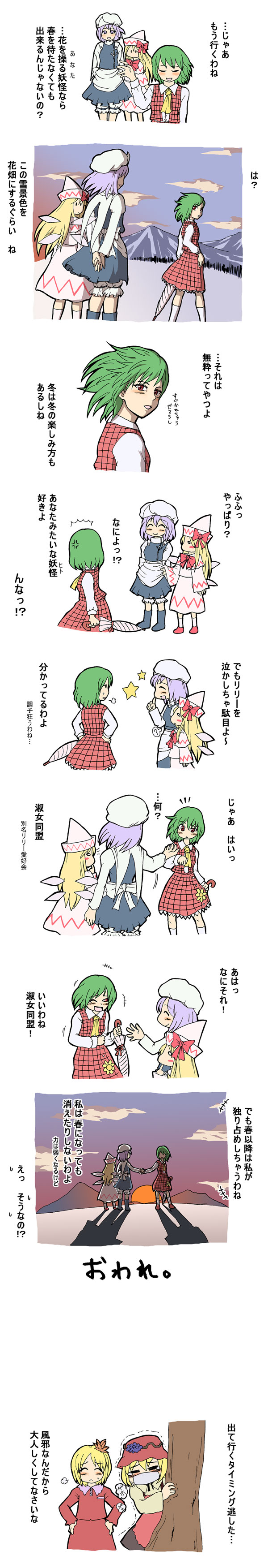 /\/\/\, ^_^, absurdres, aki_minoriko, aki_shizuha, anger_vein, ascot, blush