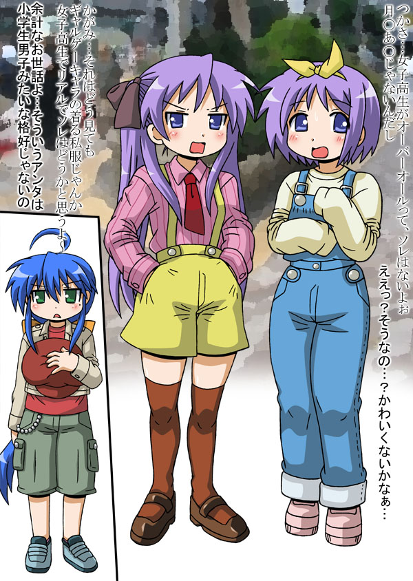 casual, hiiragi_kagami, hiiragi_tsukasa, izumi_konata, lucky_star, overalls, poinikusu, siblings