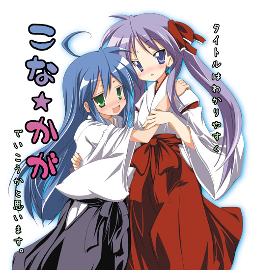 2girls, astronomy, hakama, hiiragi_kagami, izumi_konata, japanese_clothes, lucky_star, miko, multiple_girls, red_hakama, sen_(astronomy), translated, yuri