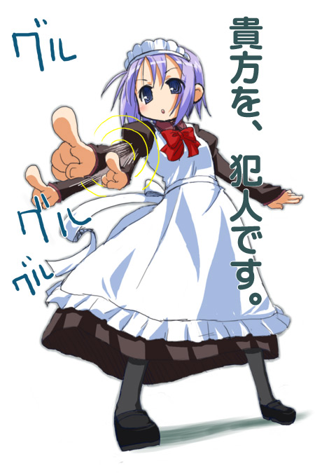 1girl, anata_wo_hannin_desu, cosplay, hiiragi_tsukasa, hisui, hisui_(cosplay), kagetsu_tooya, kajikawa_yahiro