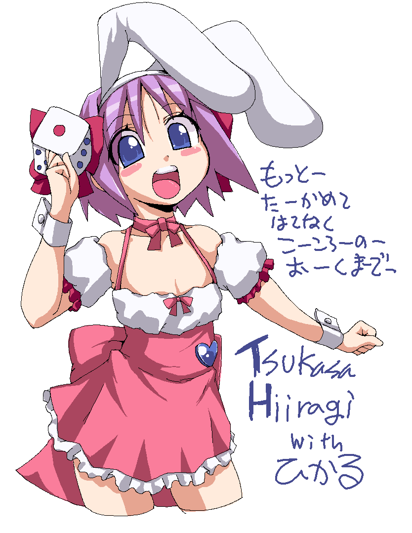 1girl, blush, cosplay, cropped_legs, crossover, di_gi_charat, hair_ornament, hiiragi_tsukasa, lucky_star, partially_translated, raiden_(artist), raiden_(raiden_labo), solo, translation_request, usada_hikaru, usada_hikaru_(cosplay)