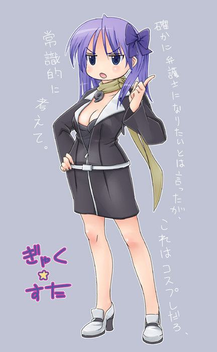 1girl, amayu, ayasato_chihiro, ayasato_chihiro_(cosplay), blue_eyes, blue_hair, capcom, cosplay, female, gyakuten_saiban, hiiragi_kagami, lucky_star, no_socks, parody, pencil_skirt, skirt, solo, standing, text, translated