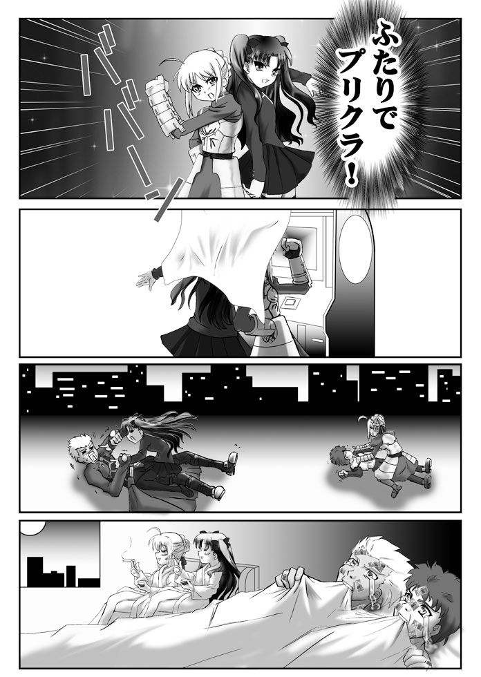 2boys, 2girls, archer, comic, emiya_shirou, fate/stay_night, fate_(series), futari_wa_precure
