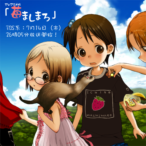 3girls, animal, blue_sky, brown_eyes, brown_hair, child, clouds, ferret