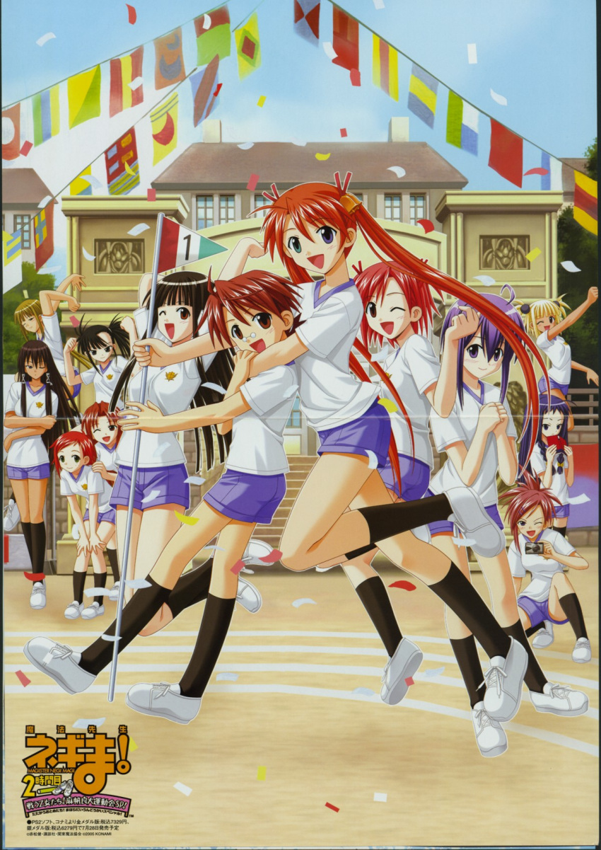 1boy, 6+girls, arm_around_neck, arms_up, asakura_kazumi, ayase_yue, bell, black_hair