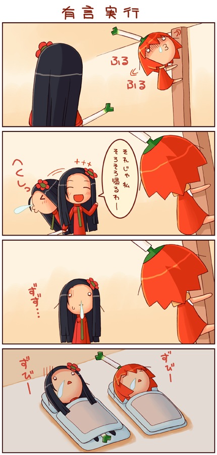 2girls, 4koma, :d, chibi, comic, futon, habanero, habanero-neesan