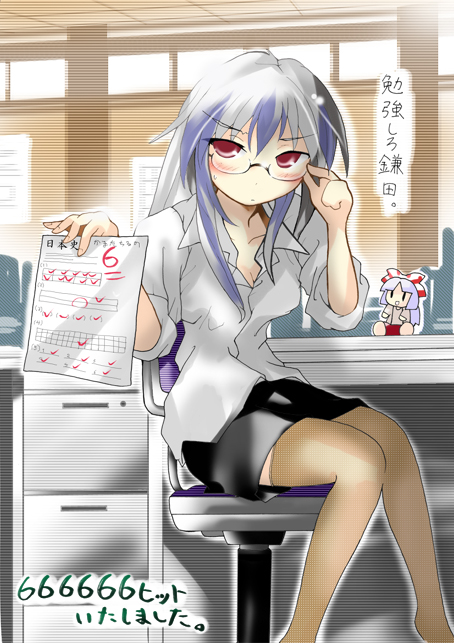 1girl, bespectacled, blush, female, fujiwara_no_mokou, glasses, kamishirasawa_keine, legwear