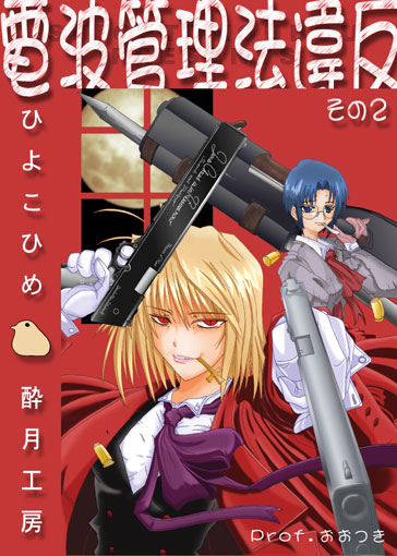 2girls, alucard_(hellsing), alucard_(hellsing)_(cosplay), arcueid_brunestud, ascot, blonde_hair, blue_hair, ciel