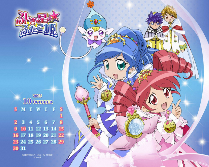 00s, 2005, 2boys, 2girls, aqua_eyes, blue_eyes, blue_hair, blush, bow, bowtie, bright_(fushigiboshi_no_futago_hime), brown_hair, calendar, cape, drill_hair, earrings, fine, fushigiboshi_no_futago_hime, jewelry, multiple_boys, multiple_girls, october, pink_eyes, pink_hair, pointing, ponytail, prince, princess, pumo, red_eyes, rein, ringlets, shade_(fushigiboshi_no_futago_hime), sparkle, star, starry_background, tiara, turtleneck, twin_drills, twintails, violet_eyes, wallpaper, wand, waving