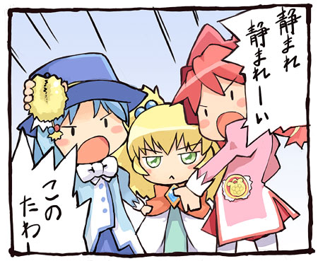 3girls, altessa, blonde_hair, chibi, fine, fushigiboshi_no_futago_hime, kito_(sorahate), lowres