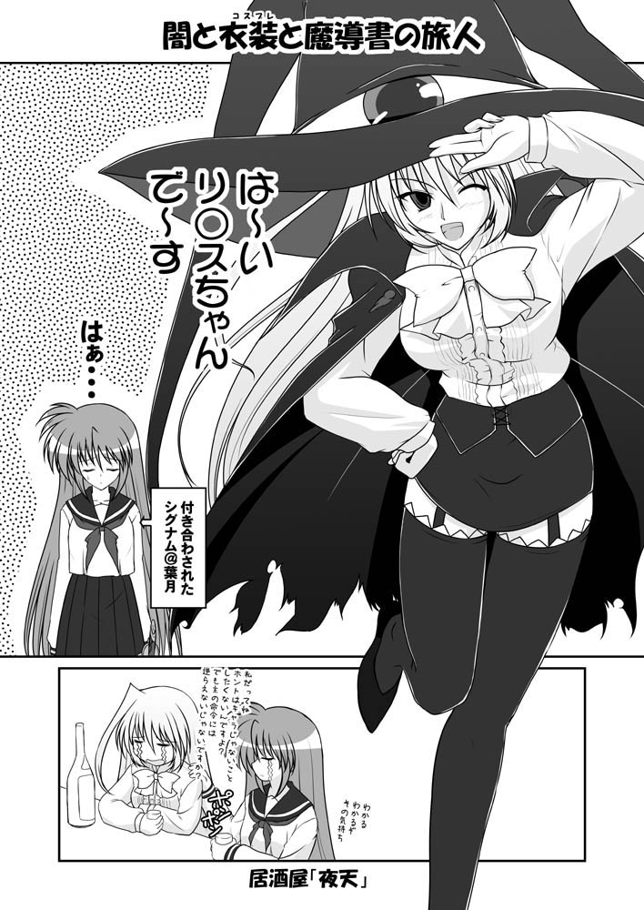 2girls, azuma_hazuki, azuma_hazuki_(cosplay), breasts, cape, closed_eyes, comic, cosplay