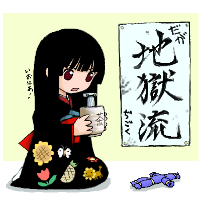 bangs, black_hair, blunt_bangs, brown_eyes, cup, enma_ai, hime_cut, ishida_masatsuki