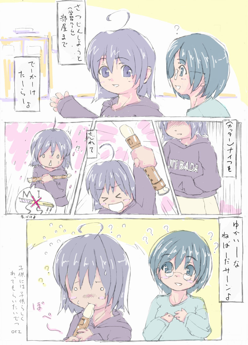 >_<, 2girls, ?, ahoge, blush_stickers, closed_eyes, clothes_writing, comic