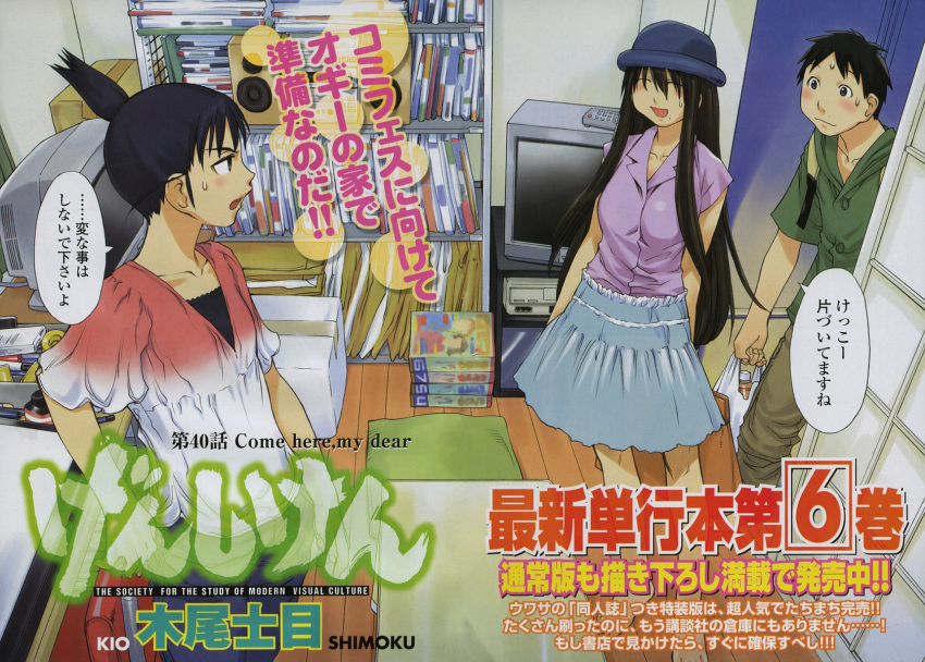 00s, 1boy, 2girls, bag, barefoot, black_eyes, black_hair, blouse